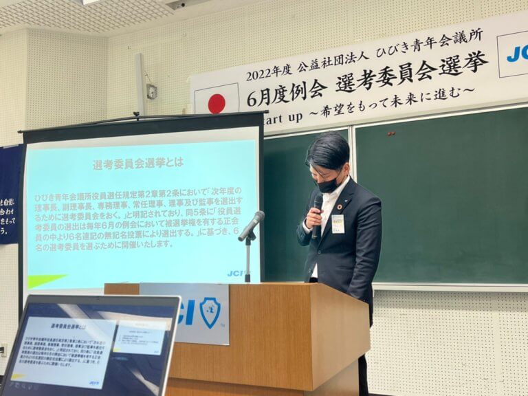 6月度例会・選考委員会選挙が行われました