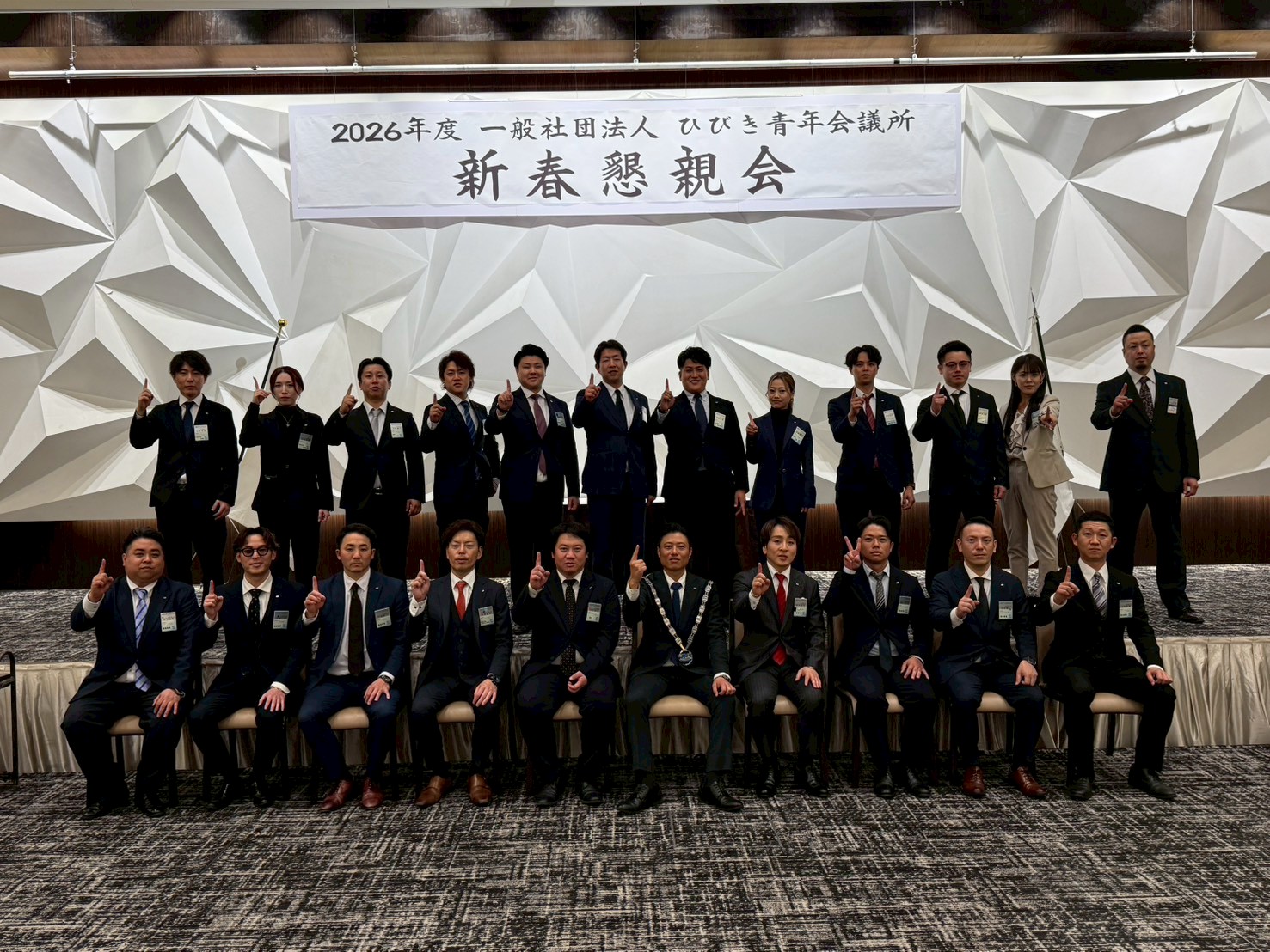 2026年度新春懇親会