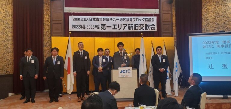 新旧交歓会が行われました
