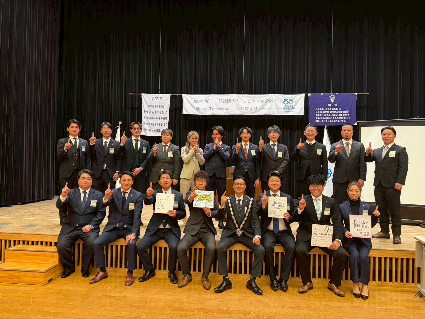 １月度例会・臨時総会を開催致しました